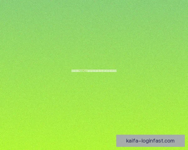 围绕世界杯2026竞猜趋势深度解析与投注技巧实战指南前瞻