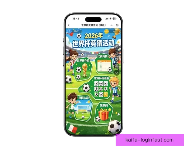 2026世界杯精彩竞猜投注攻略及热门赛事全方位分析